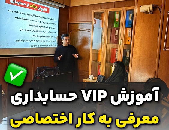 آخرین مرحله از تلخیص حساب‌ها