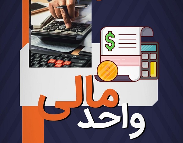 آموزش حسابداری در تبریز
