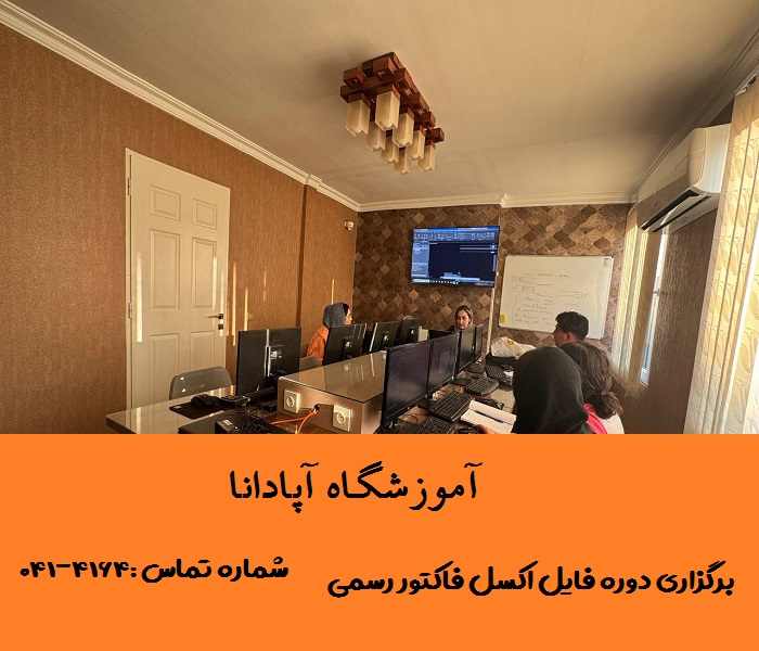 فایل اکسل فاکتور رسمی