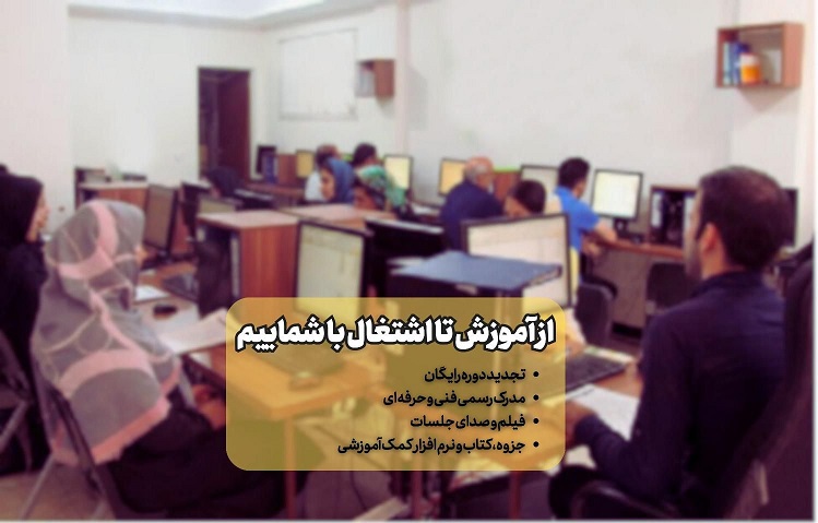 آموزشگاه حسابداری آپادانا-1